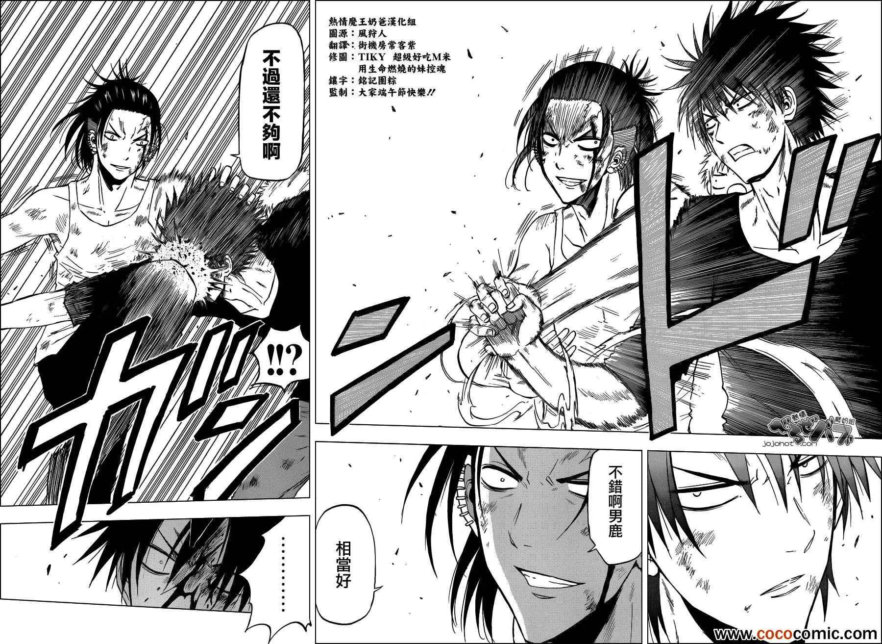 第208话 第10页