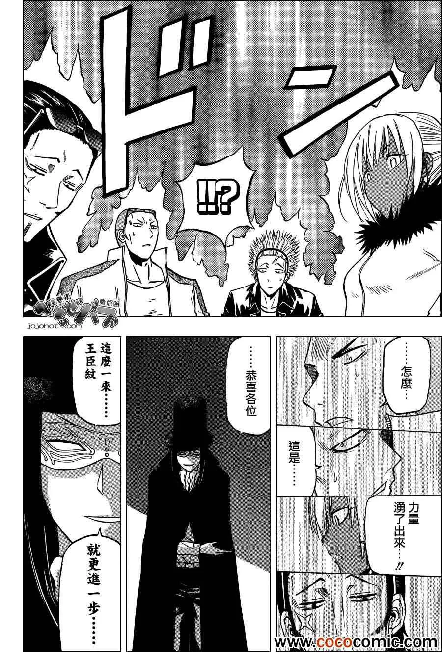 第208话 第15页