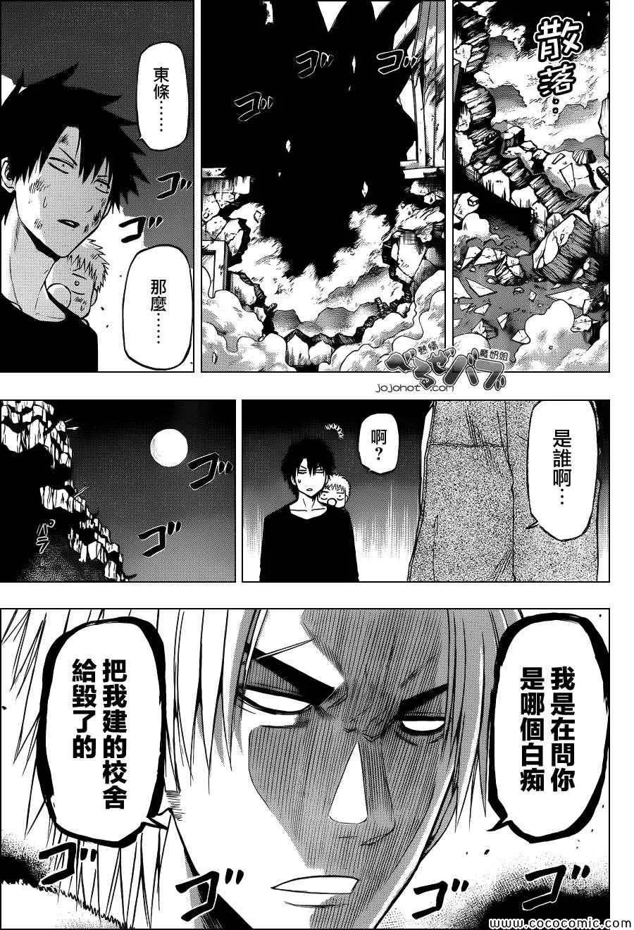 第209话 第3页