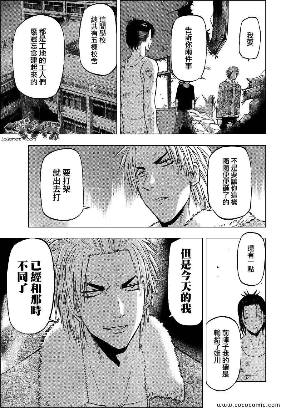 第209话 第5页