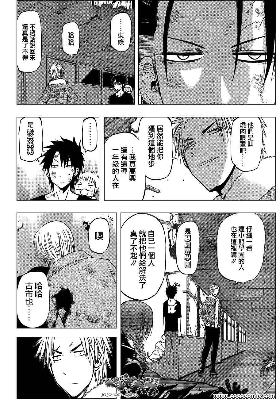 第209话 第6页