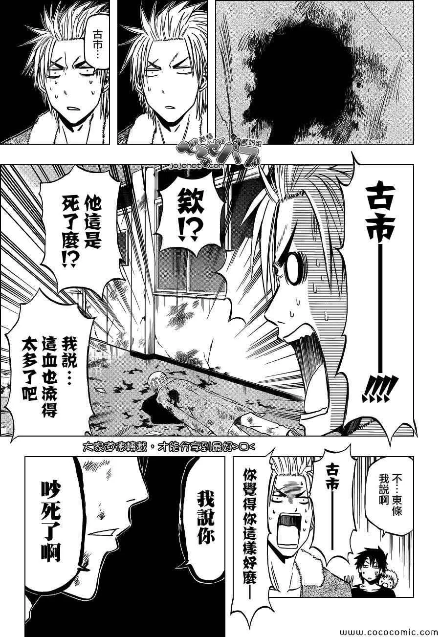 第209话 第7页
