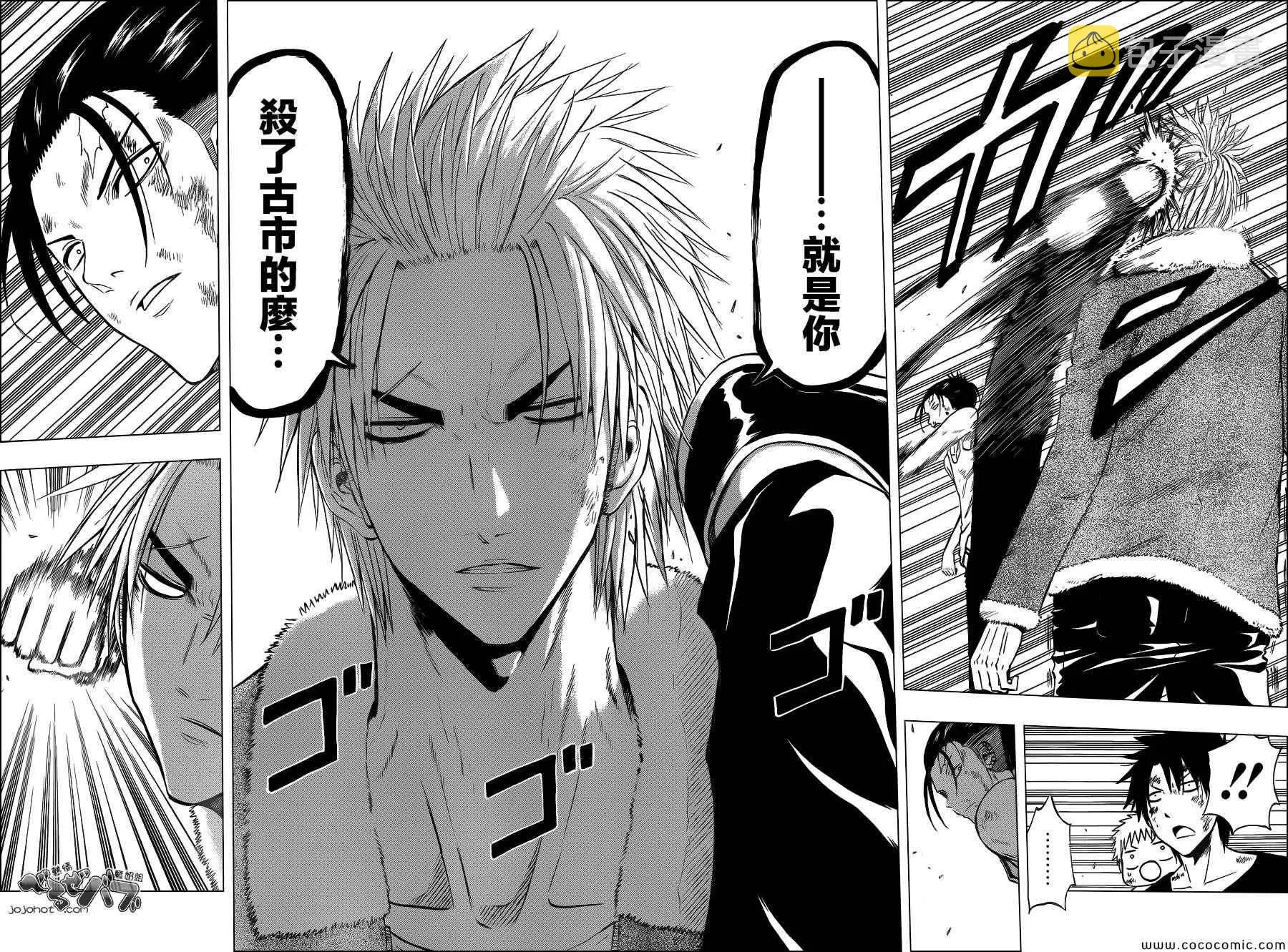 第209话 第8页