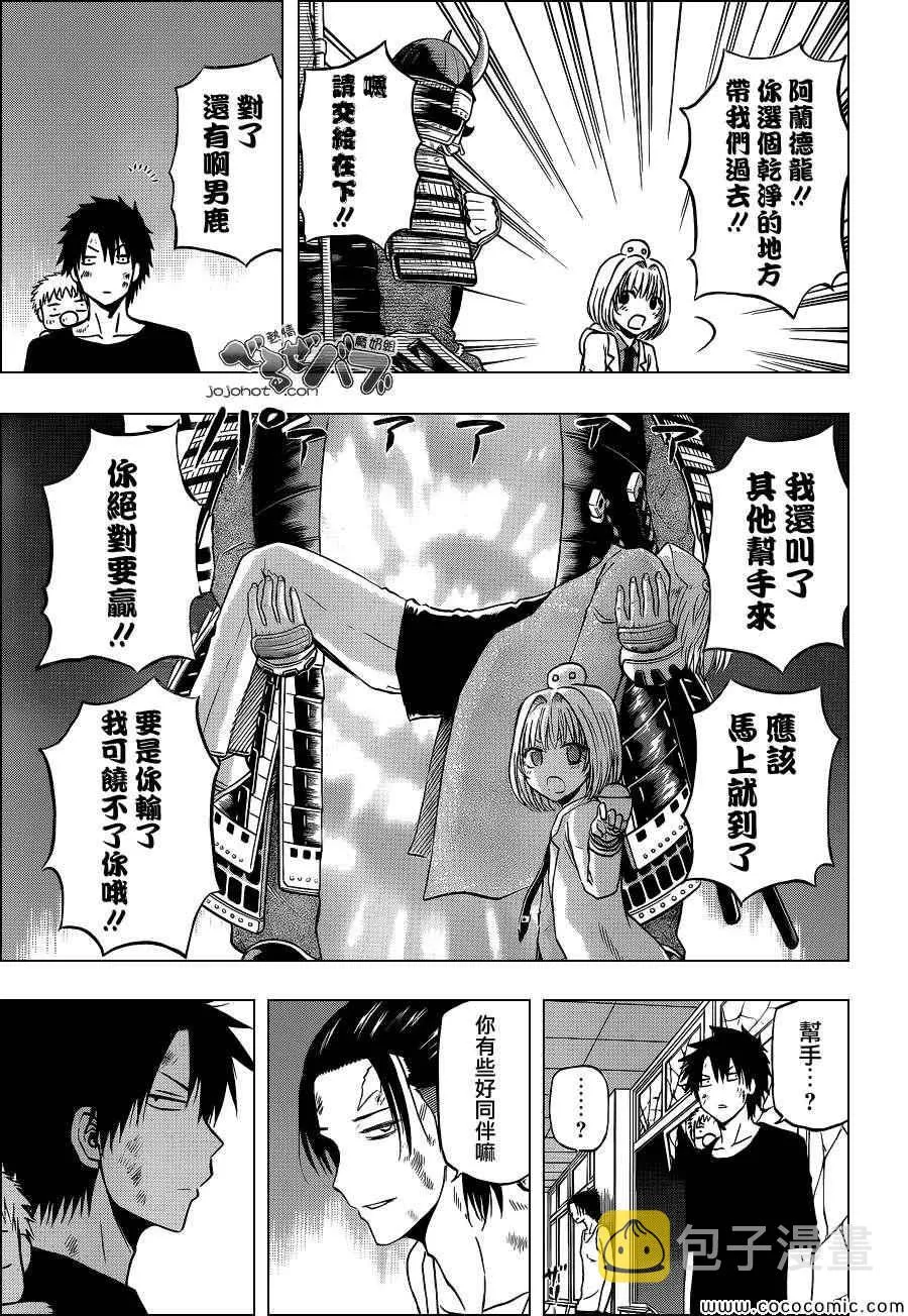 第209话 第17页