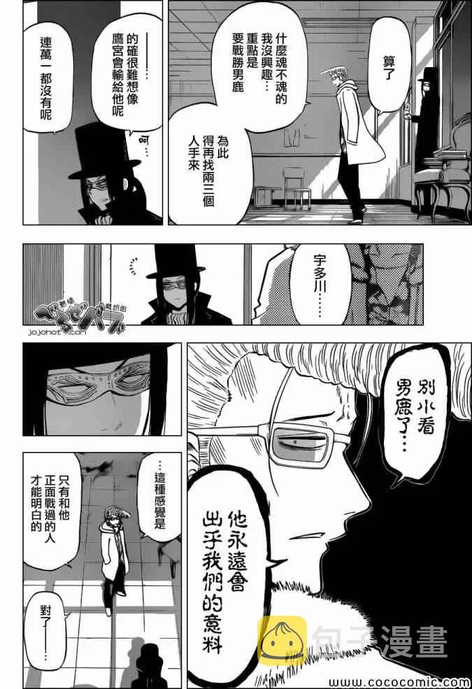 第210话 第6页