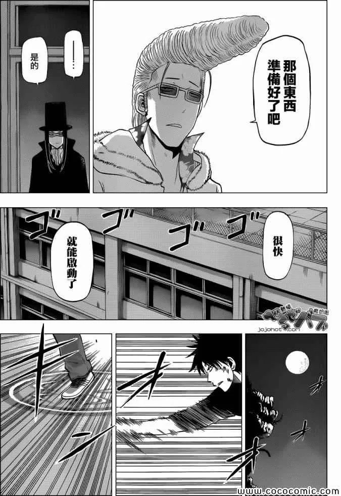第210话 第7页