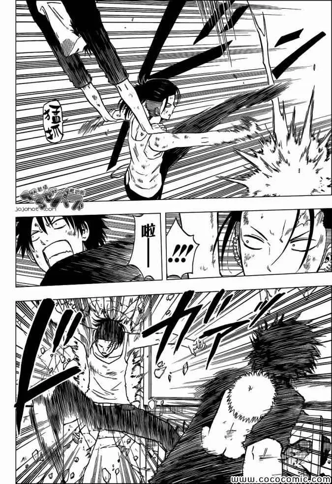 第210话 第8页