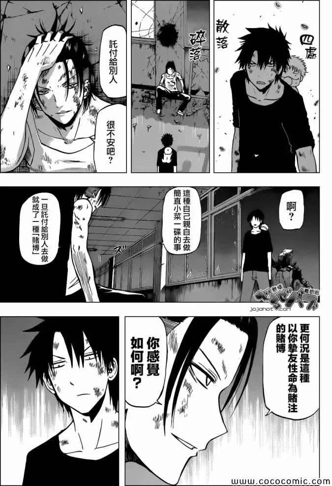 第210话 第9页