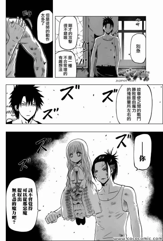 第210话 第10页