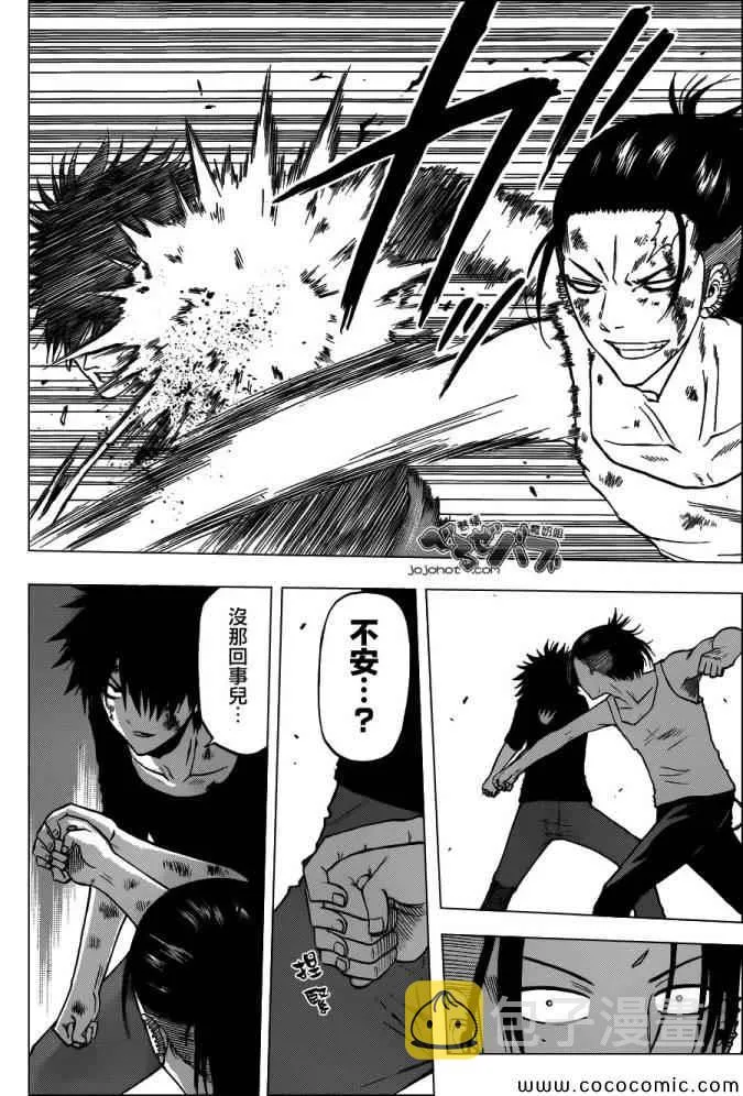 第210话 第13页