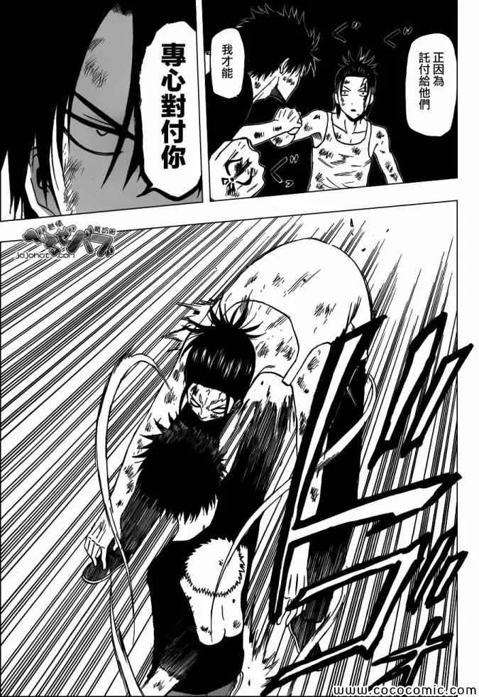 第210话 第14页