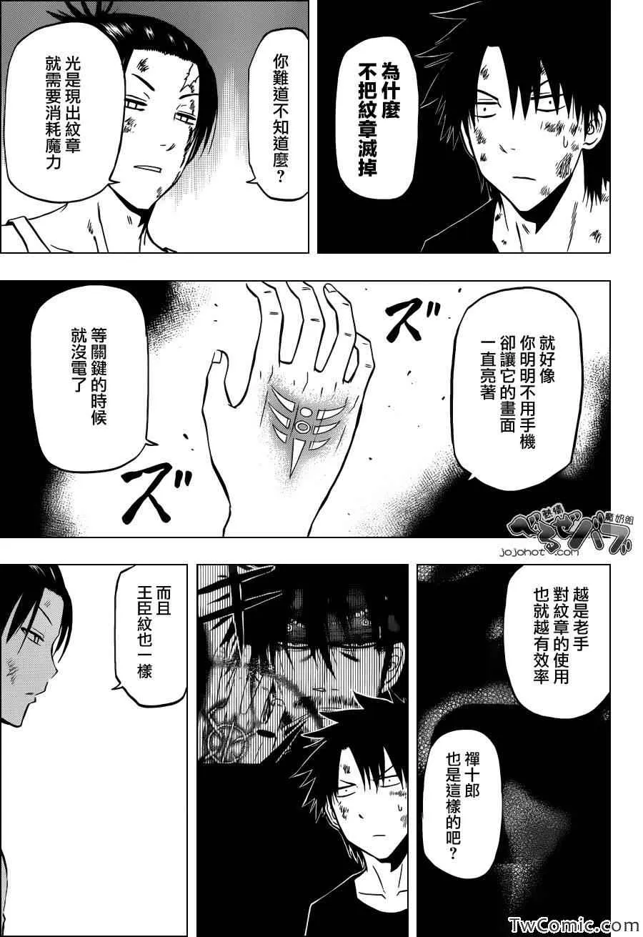 第211话 第3页