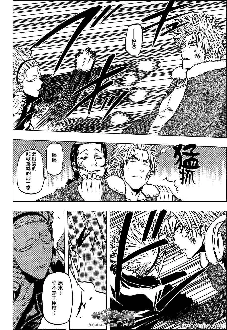 第211话 第6页