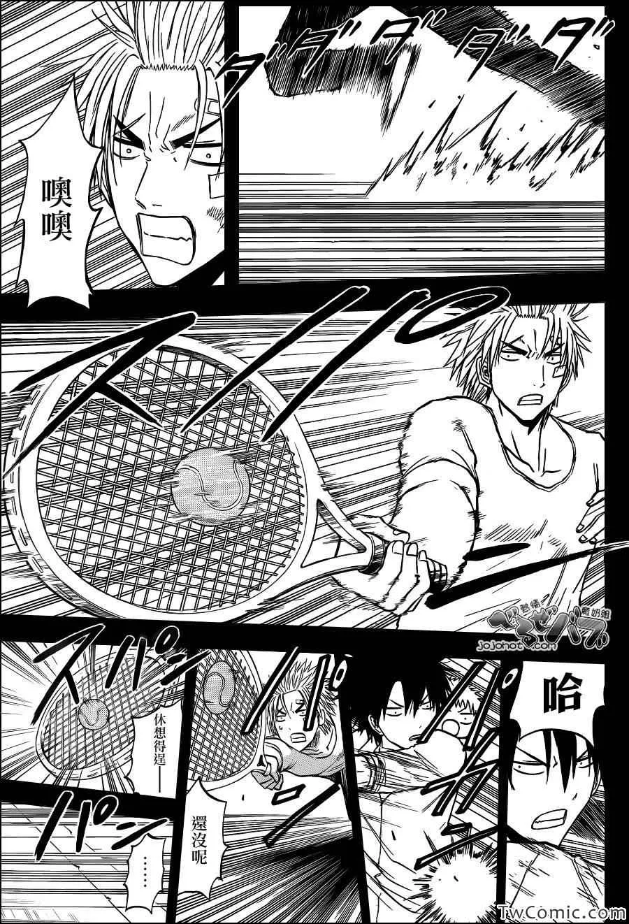 第211话 第9页