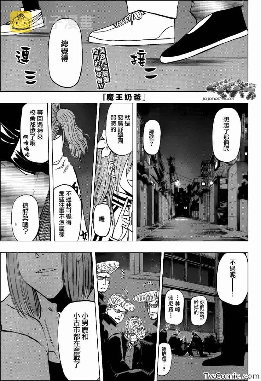 第212话 第1页