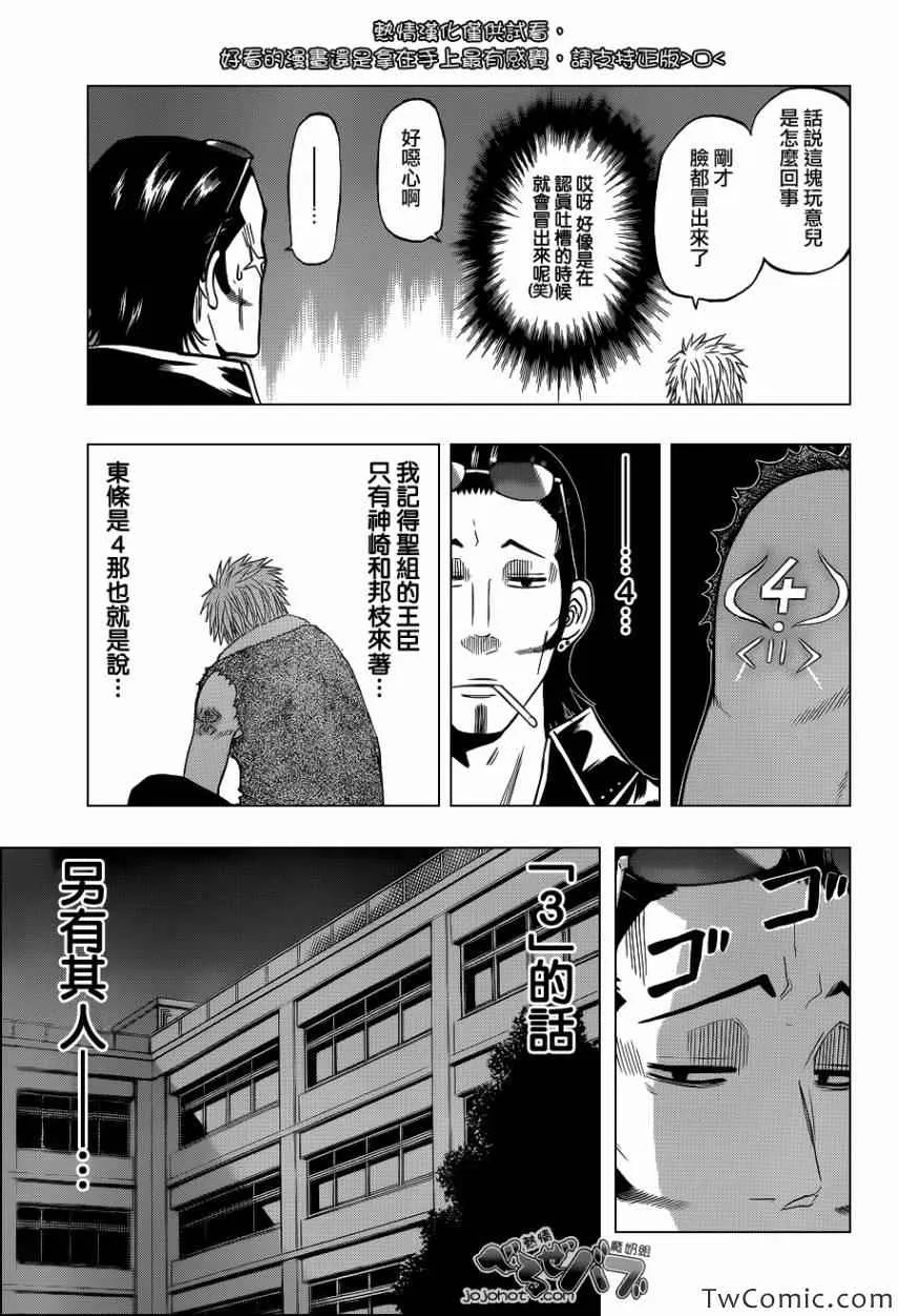 第212话 第4页