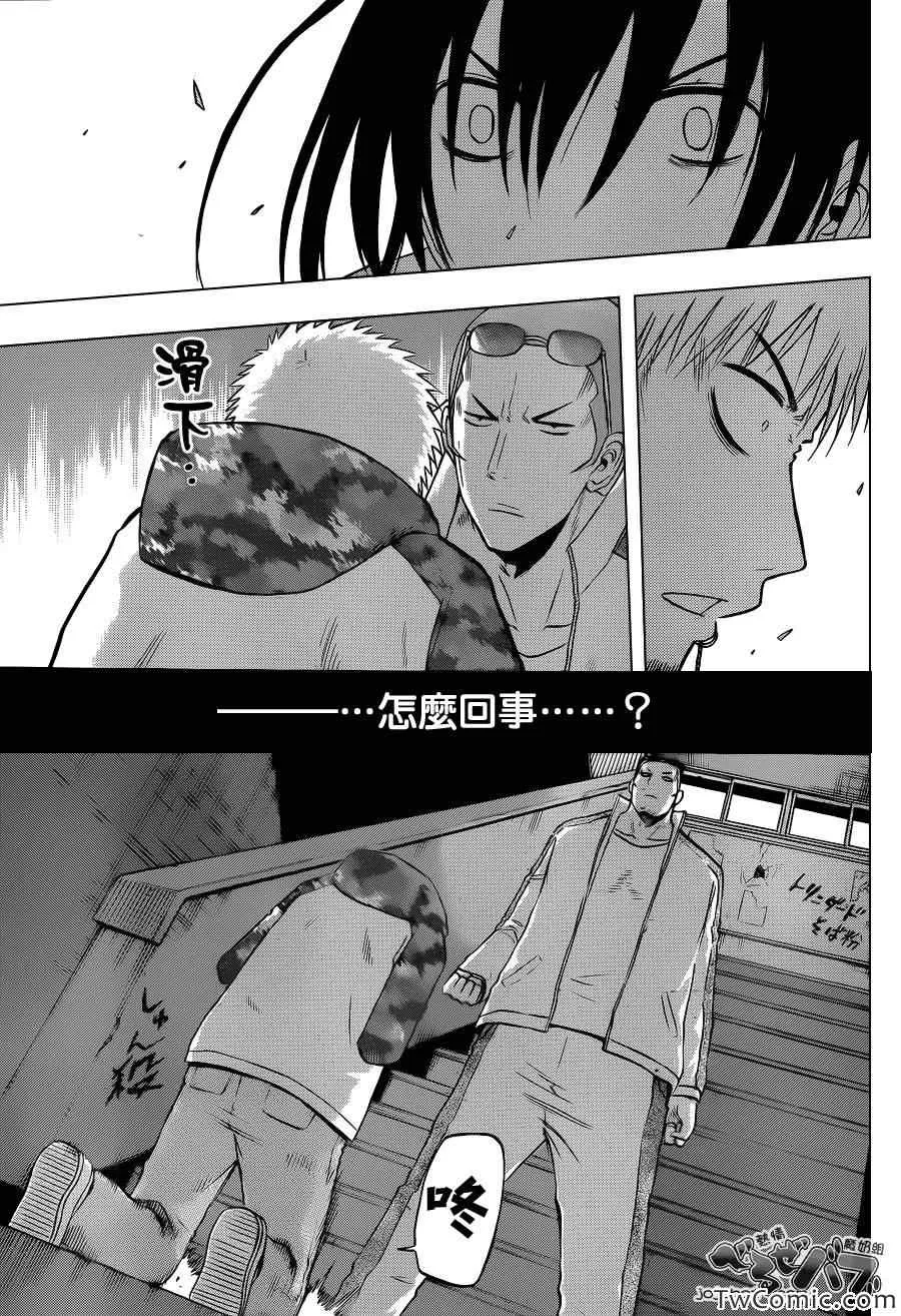 第213话 第5页