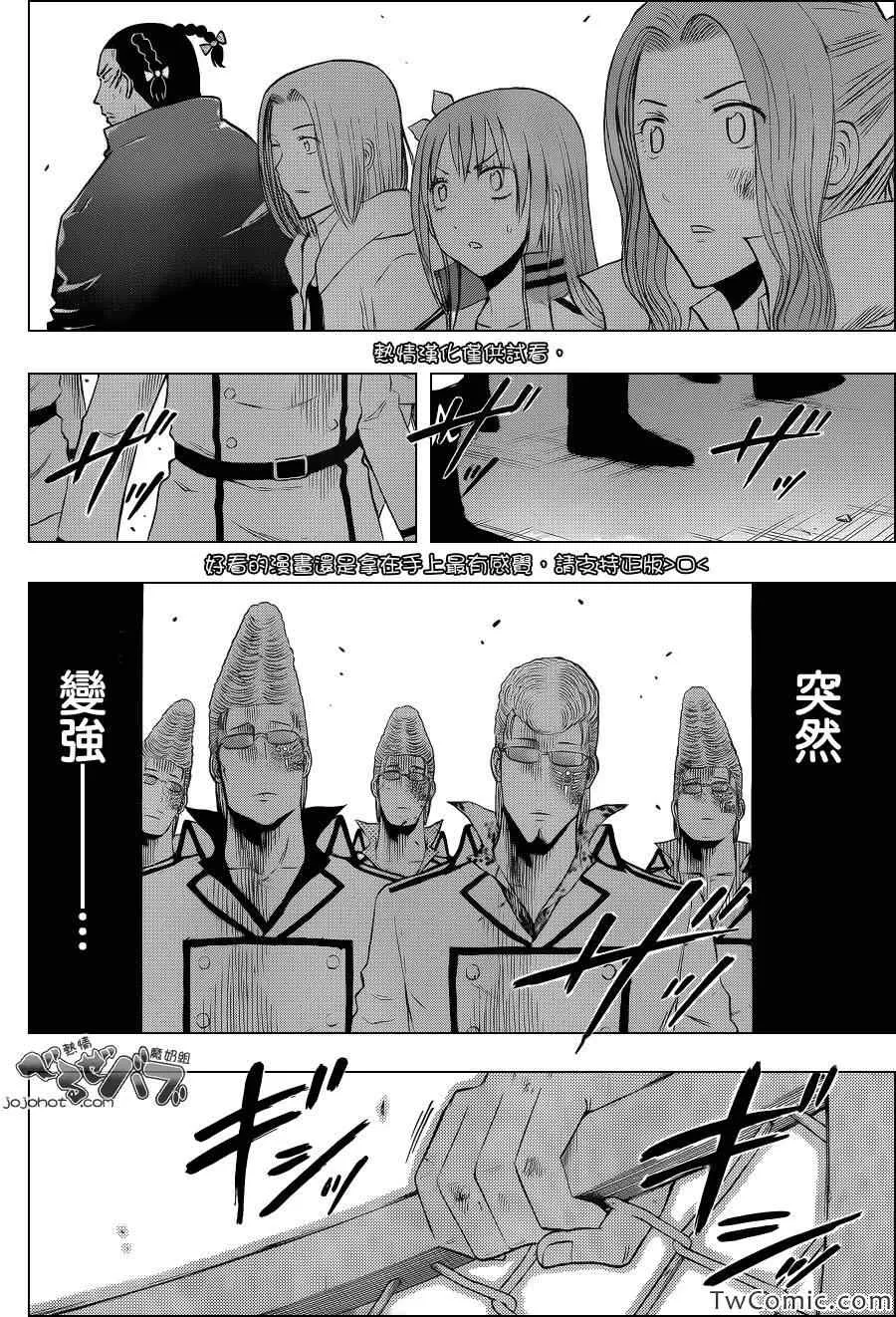 第213话 第6页