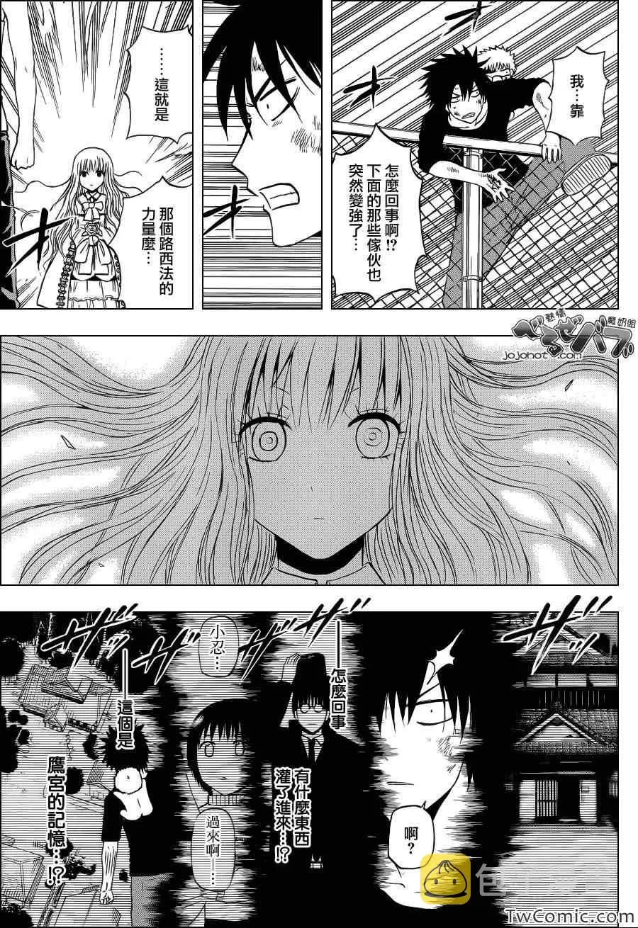 第213话 第7页