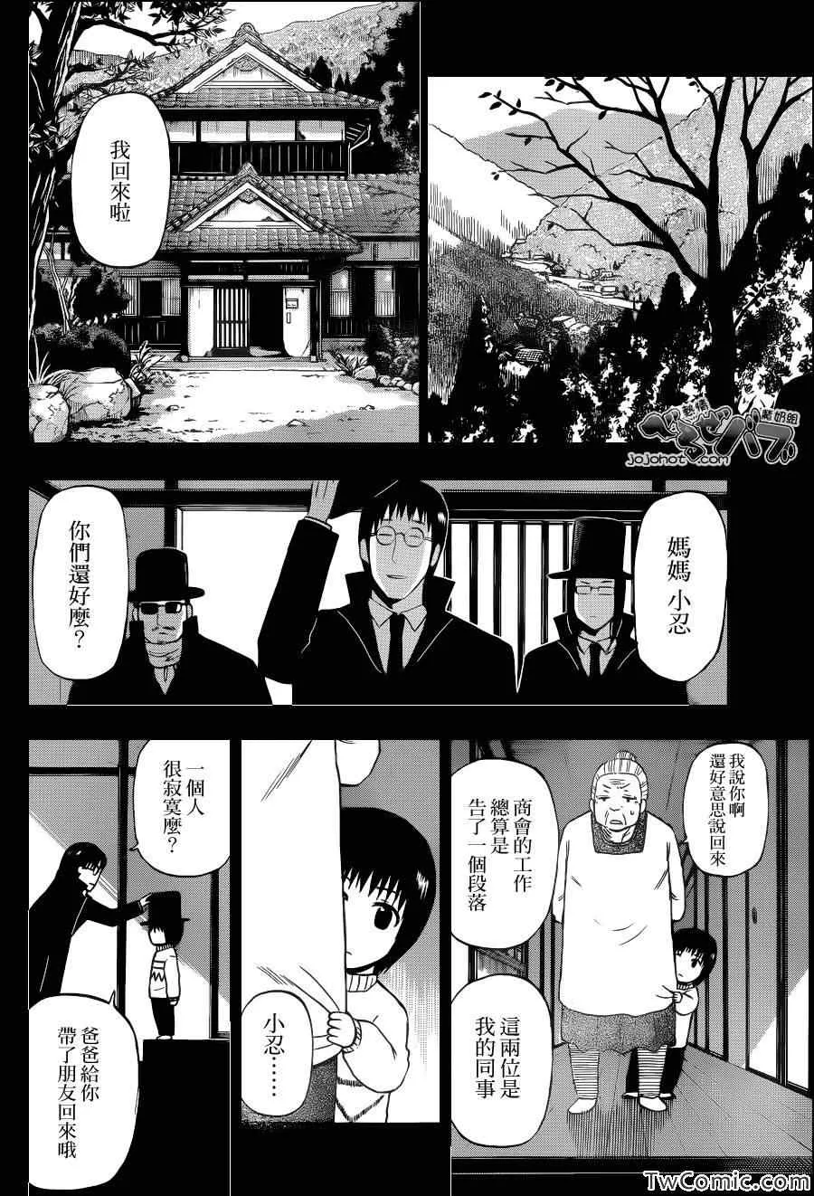 第213话 第8页