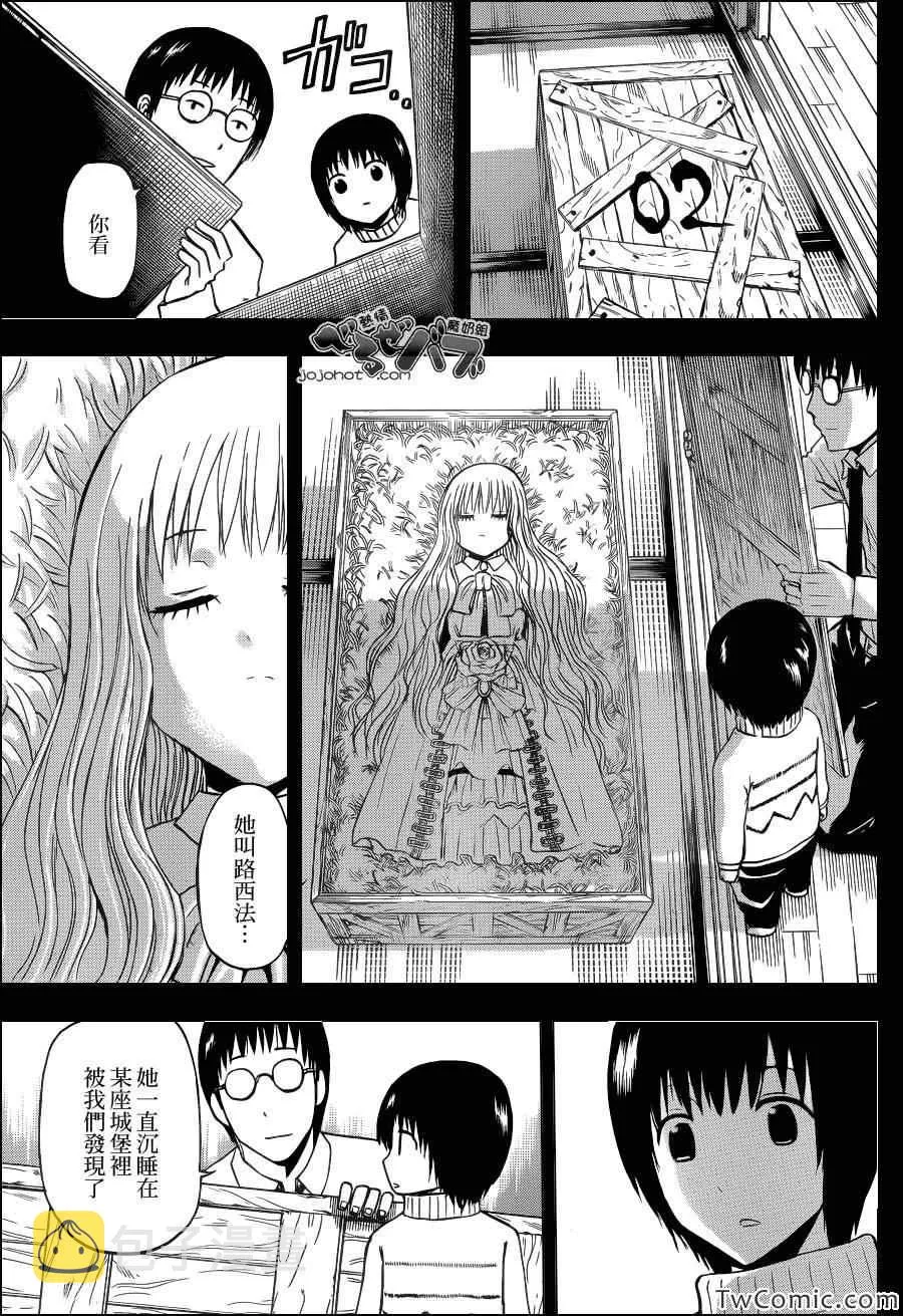 第213话 第9页