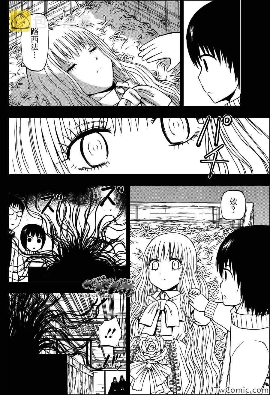 第213话 第10页