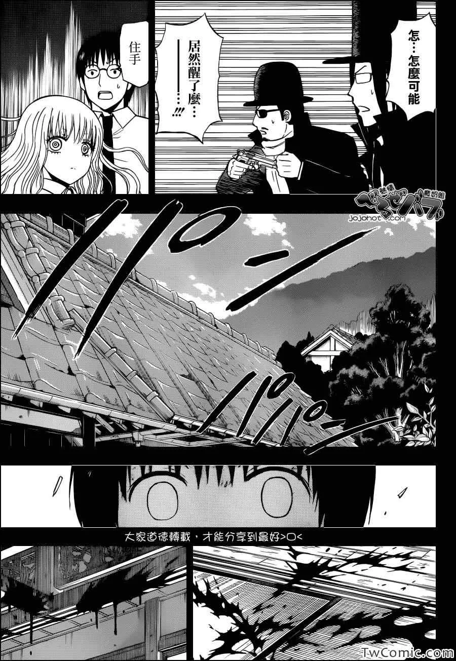 第213话 第12页
