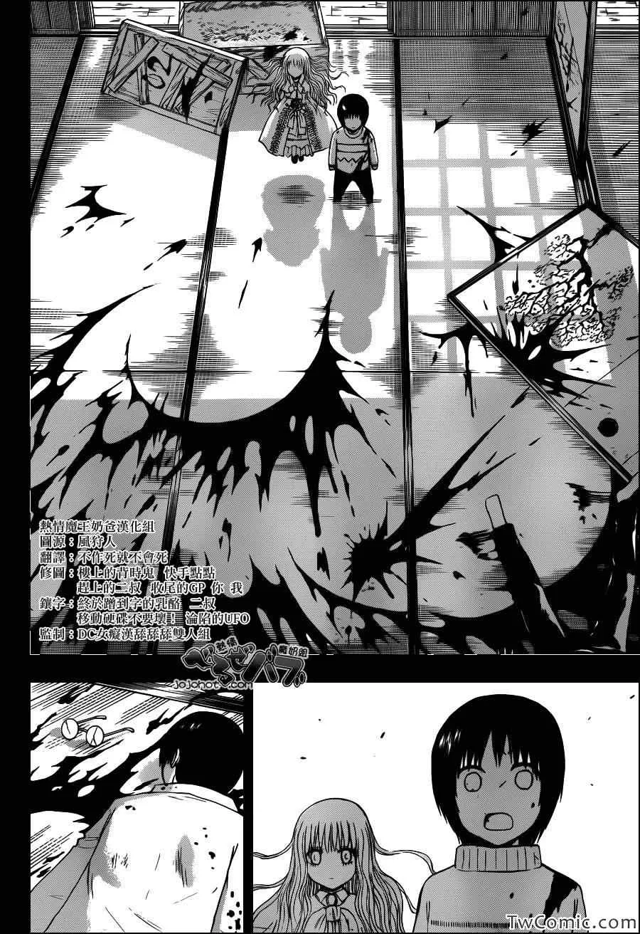 第213话 第13页