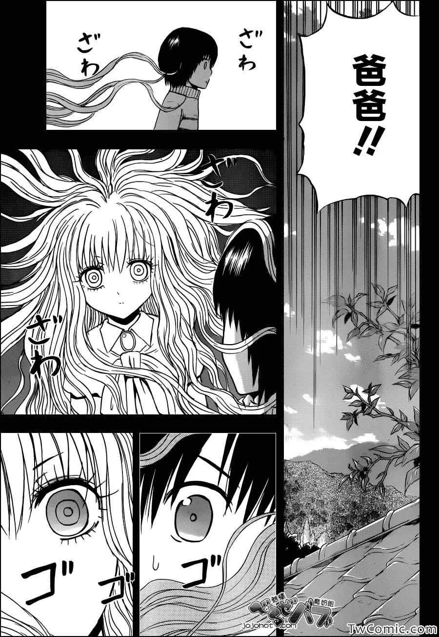 第213话 第14页