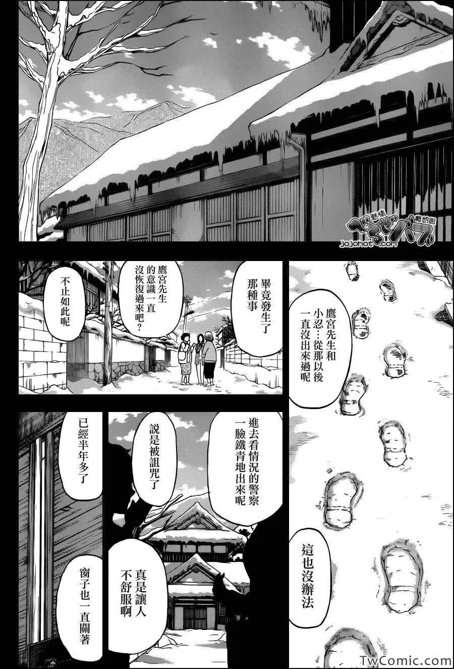 第213话 第15页