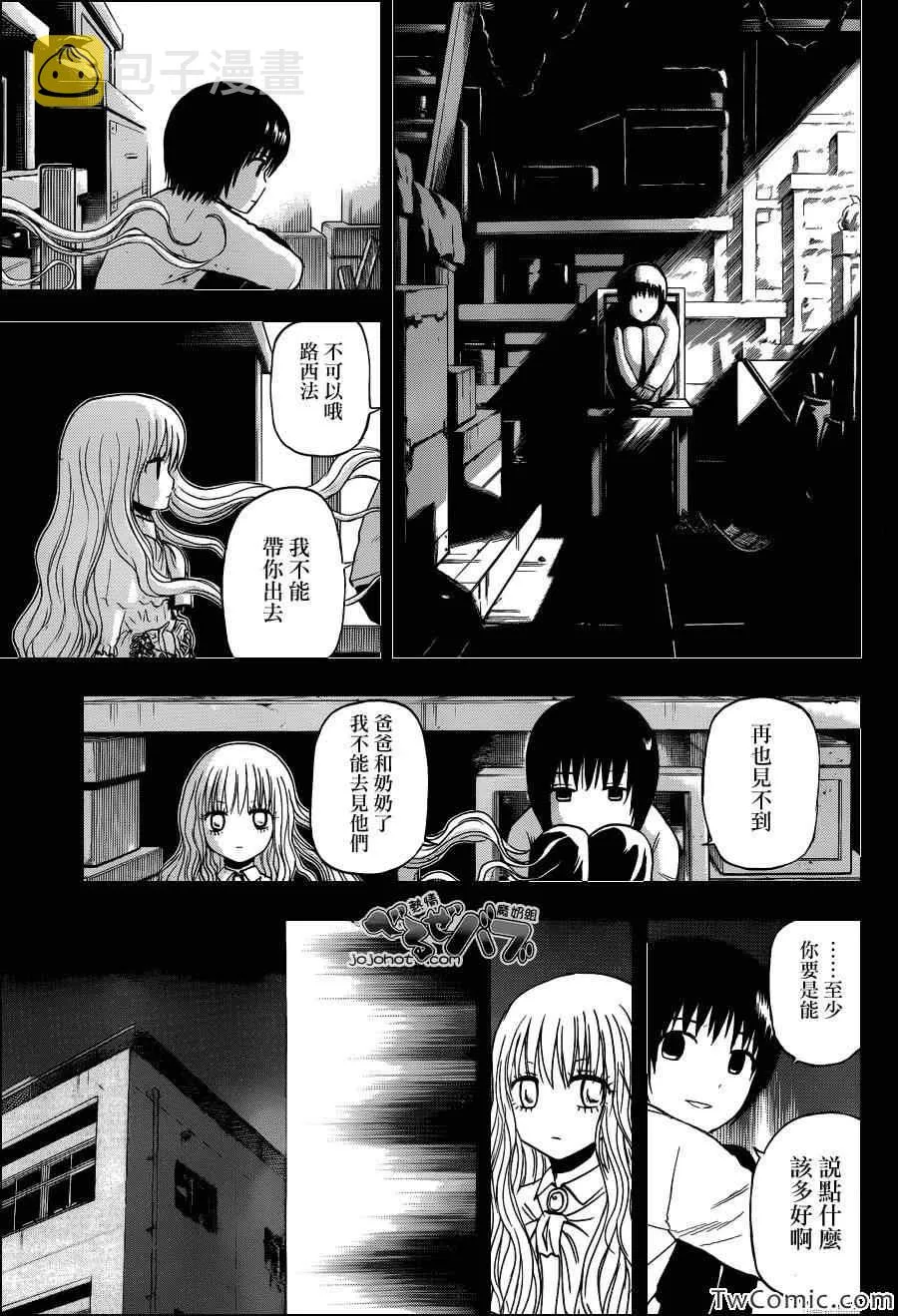 第213话 第16页