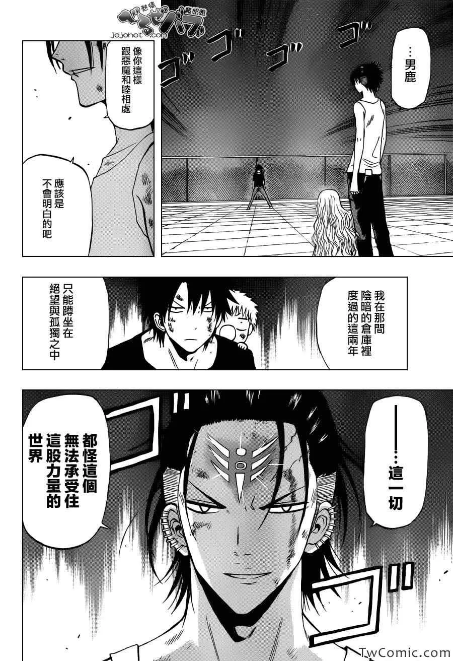 第213话 第17页