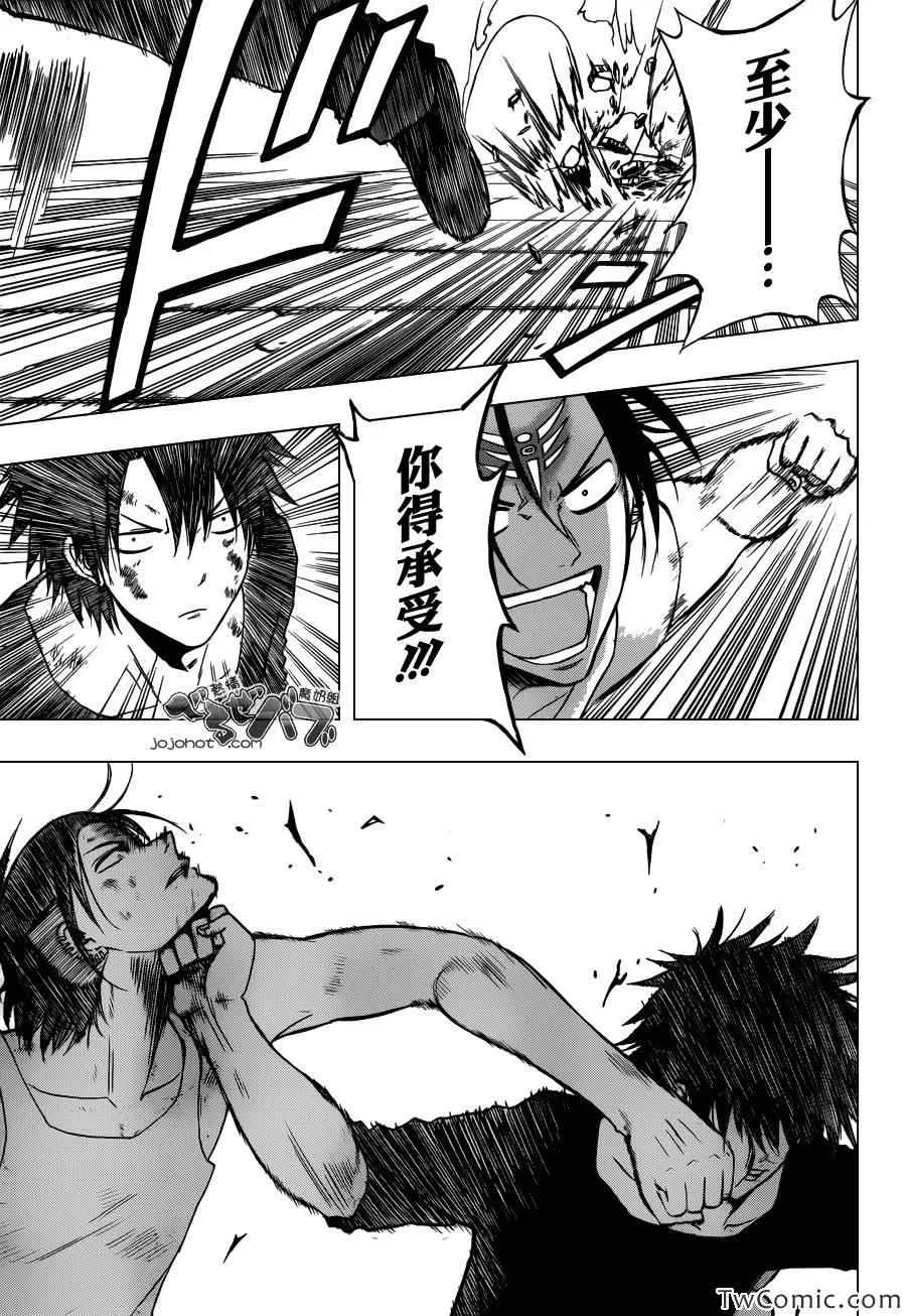 第213话 第18页