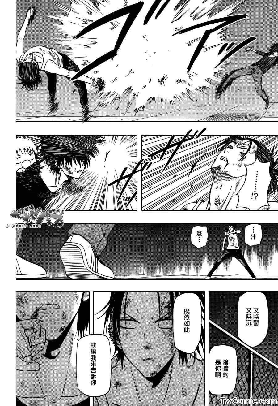 第213话 第19页