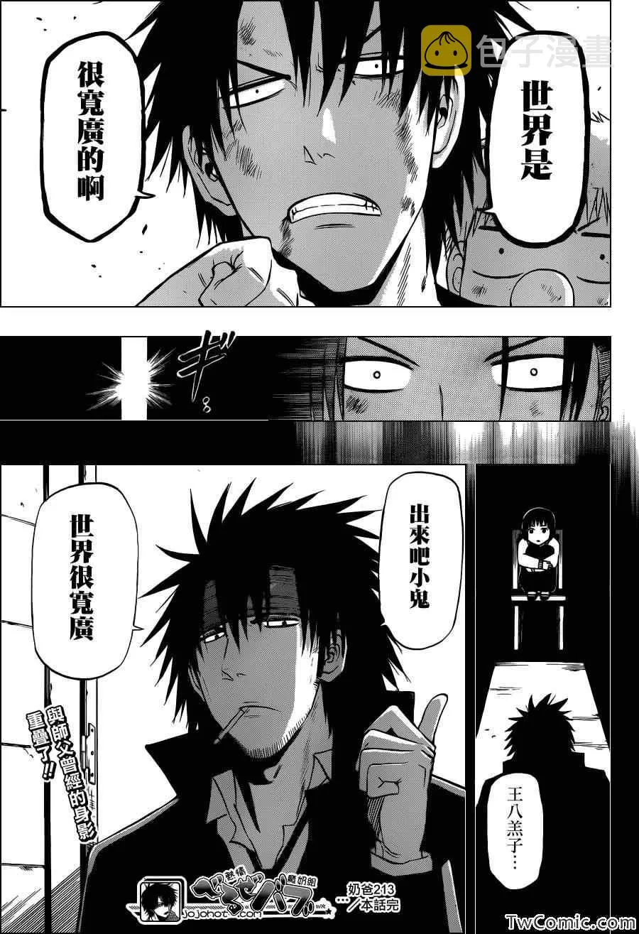 第213话 第20页