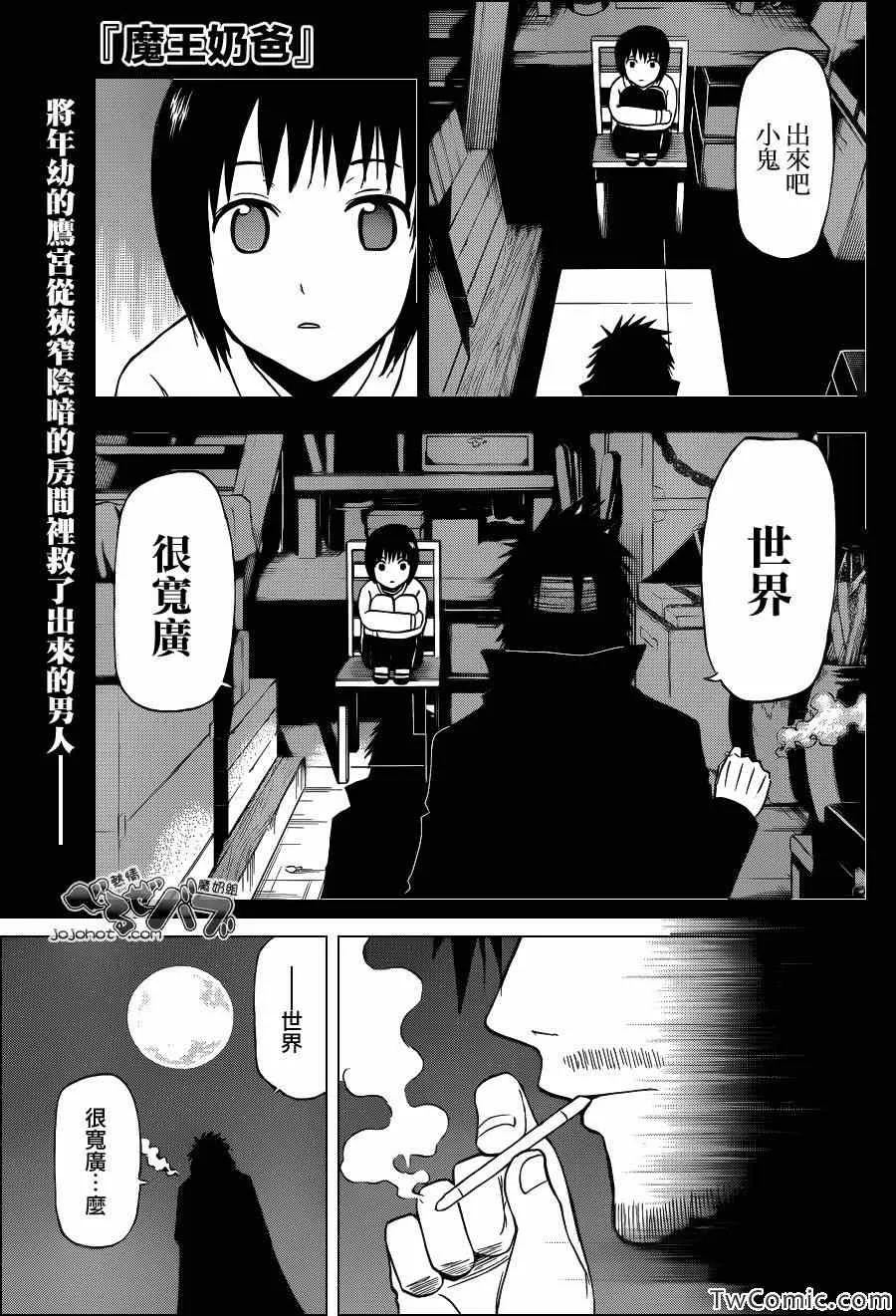 第214话 第1页