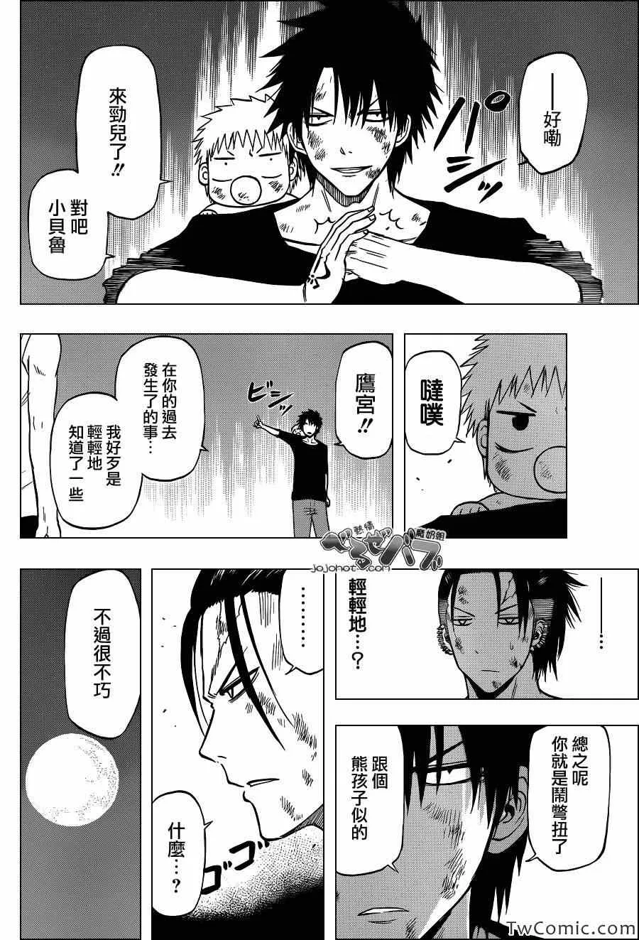 第214话 第4页