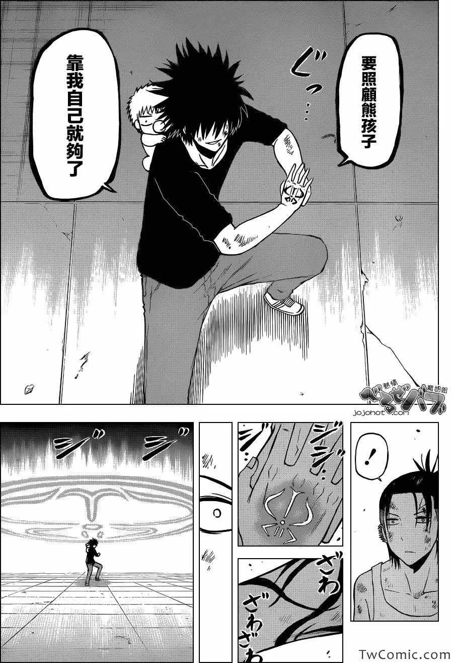 第214话 第5页