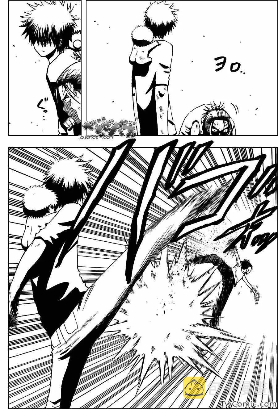 第214话 第12页