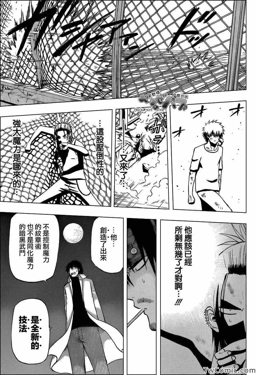 第214话 第13页