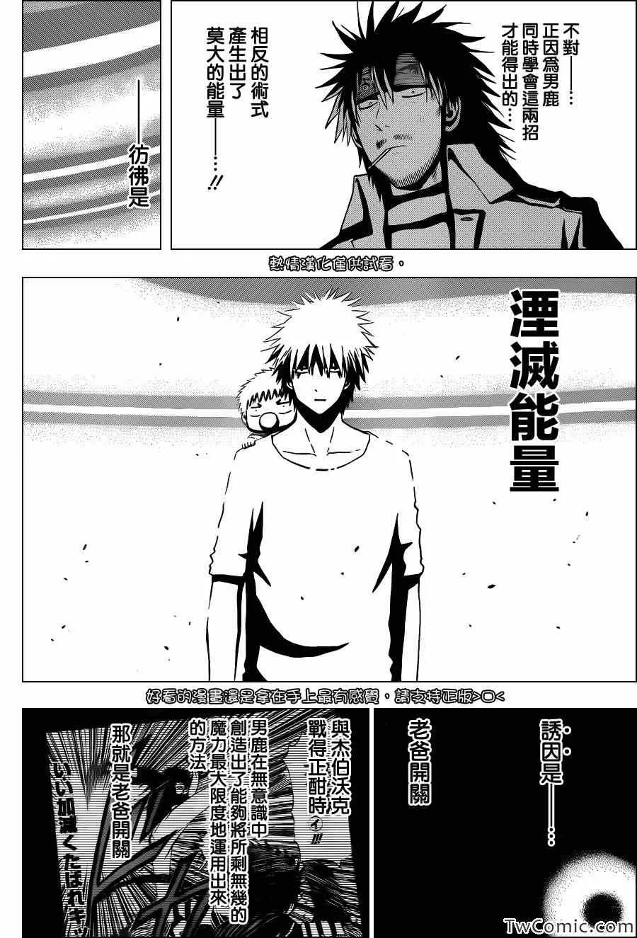 第214话 第14页
