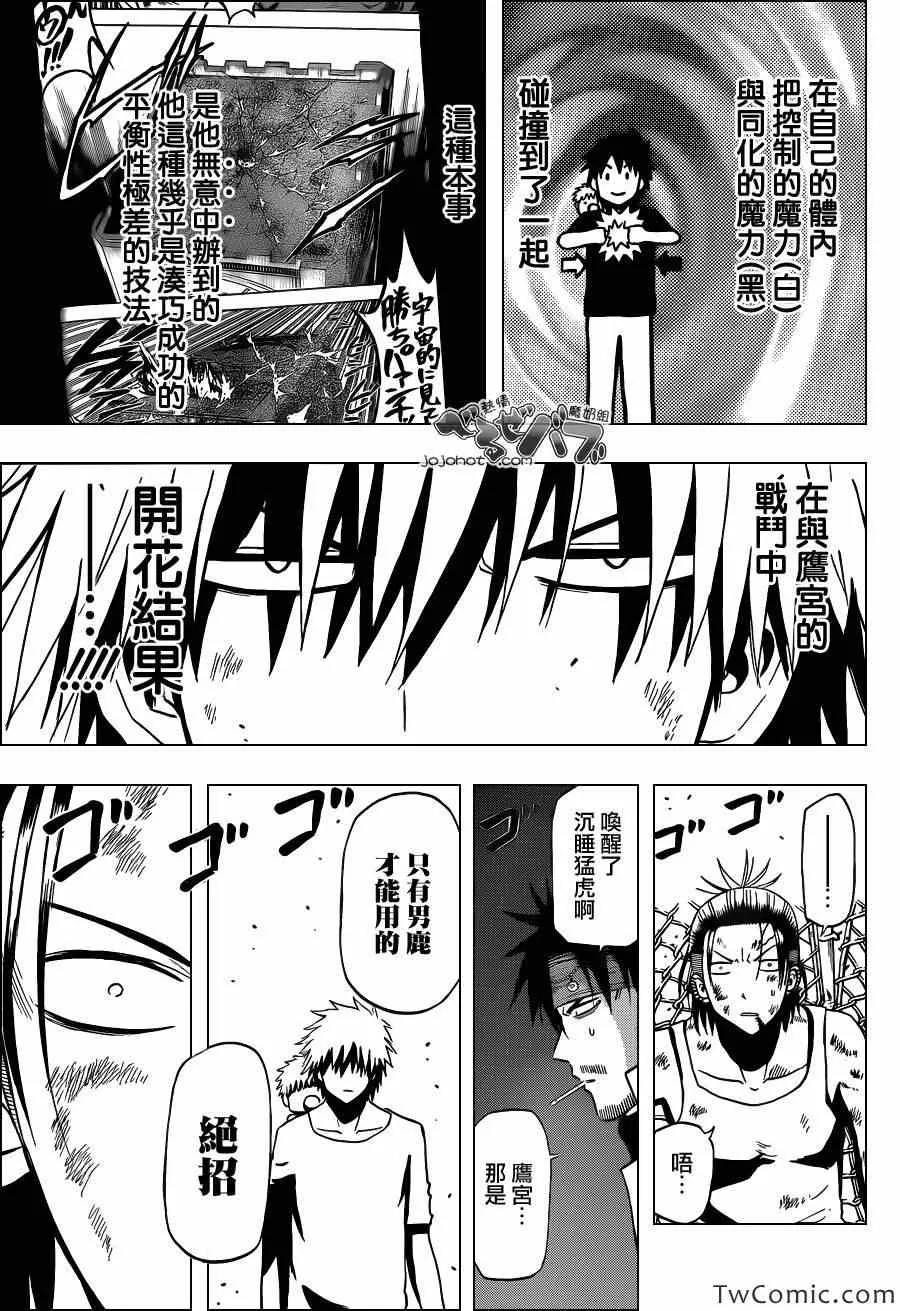 第214话 第15页