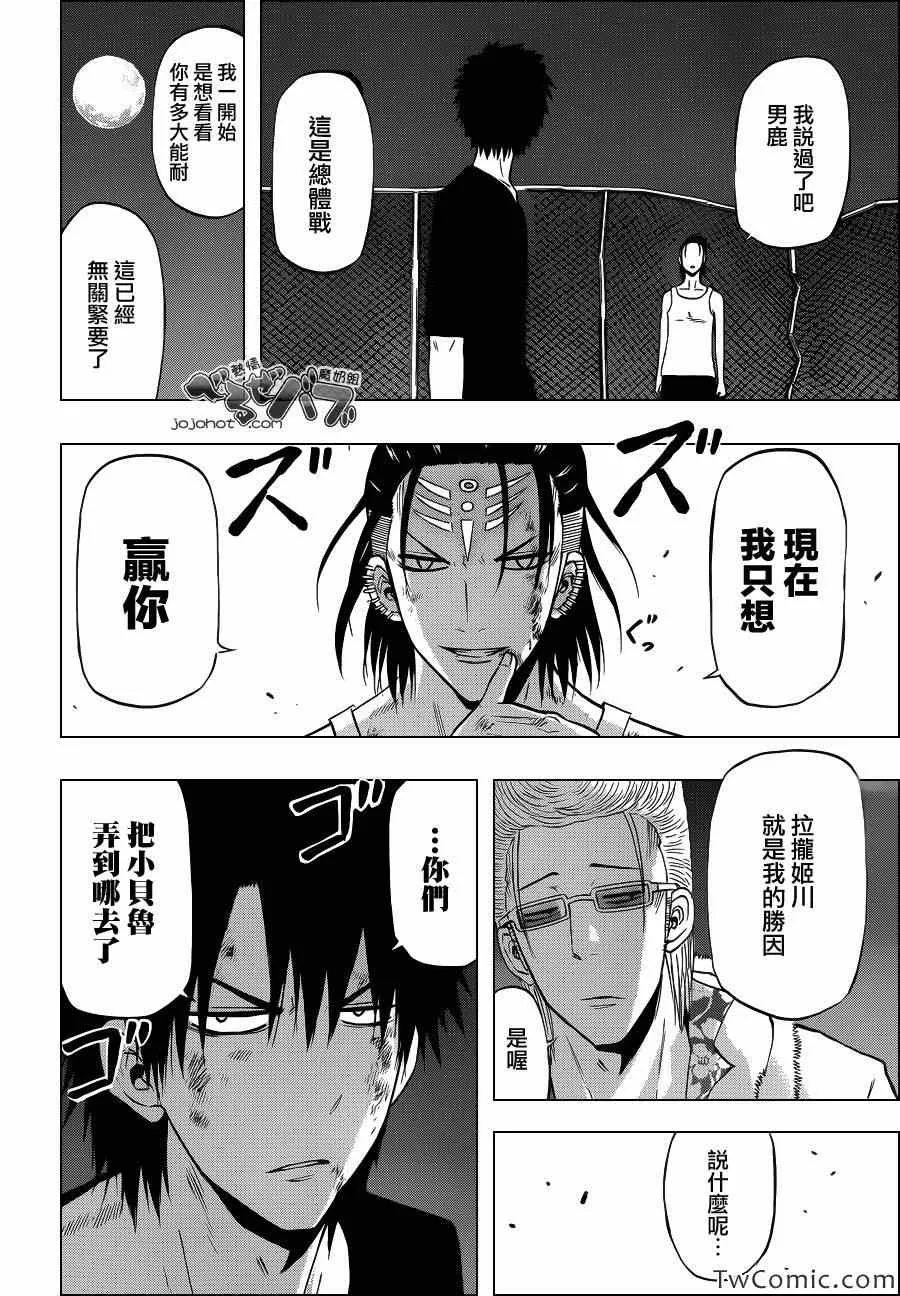 第215话 第6页