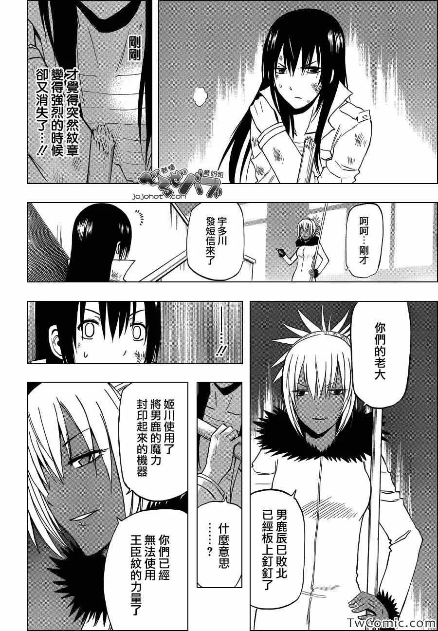 第215话 第8页