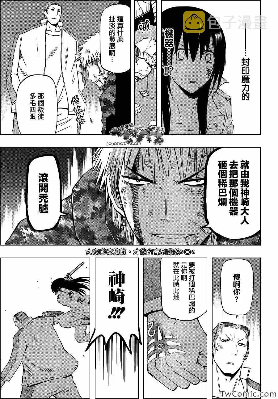 第215话 第9页