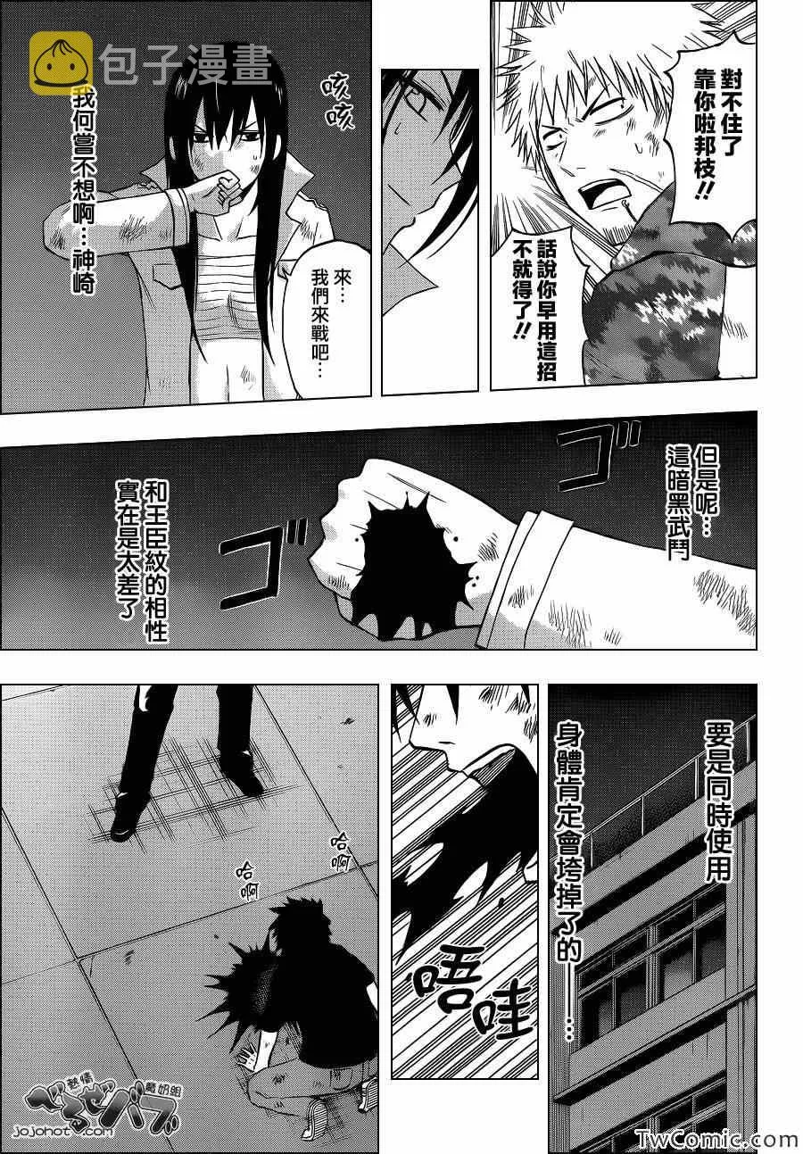 第215话 第14页