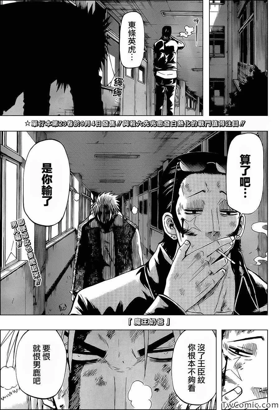 第216话 第2页