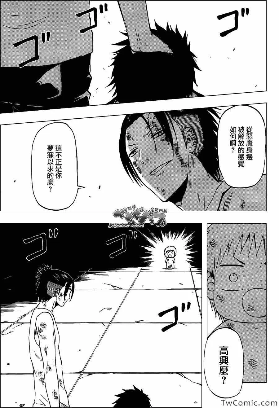 第216话 第4页