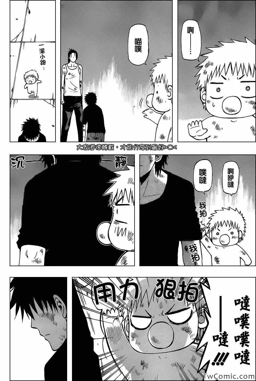 第216话 第5页