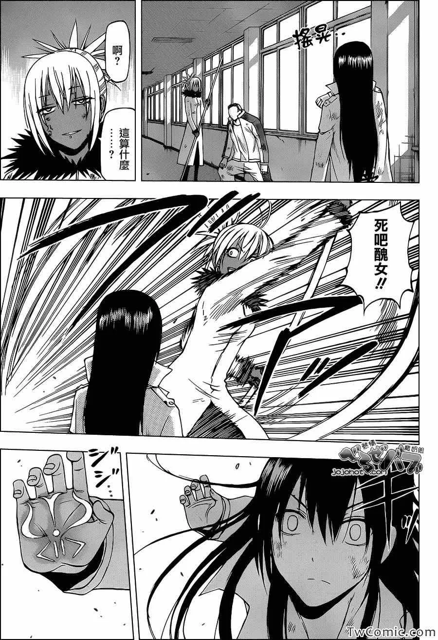 第216话 第6页